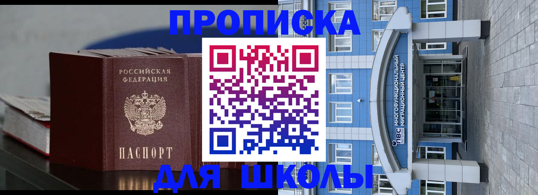 прописка регистрация в ЕАО