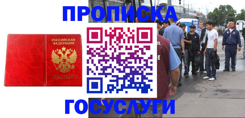 прописка для кредита в ЕАО